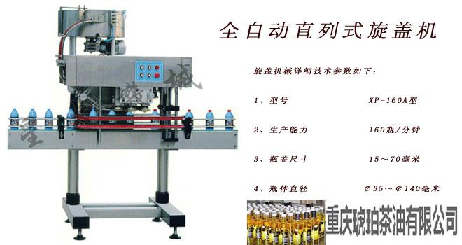 德陽(yáng)包裝機(jī)