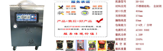 懷化包裝機(jī)