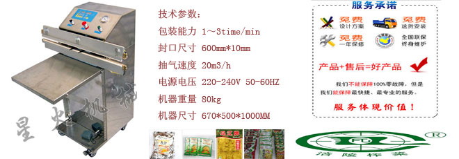 隴南包裝機(jī)