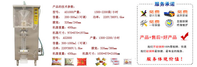 宜賓包裝機(jī)